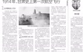 百年前甘肃史上第一次航空飞行,要从白朗农民军说起