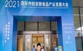 樟树贡酒荣获2021国际传统发酵食品创新大赛金奖