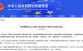 中国驻欧盟使团:坚决反对欧日峰会联合声明相关言论
