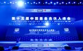 名家云集共话募资突围,星能资产受邀出席清科第十五届中国基金合伙人峰会