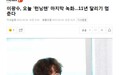 李光洙最后一次录制《Running Man》,获宋智孝暖心告白
