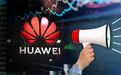 华为发重磅声明,1300亿巨头被砸跌停,什么情况?此前40天大涨76%…