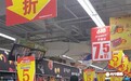 家乐福618嗨购正式开启:进口食品低至五折