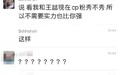 疑似邓超元与施展女友聊天语言曝光:他说要和你结婚