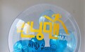 李光洙最后一次录《Running Man》,妈妈定制气球暖心应援
