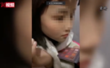 儿童美妆博主频出,专家称:利用孩子做美妆博主涉嫌违法