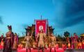 西安曲江打造网红IP爆款 推动文旅深度融合