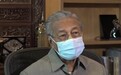 独家|大马前总理马哈蒂尔出山谈新冠疫情 近96岁高龄仍每天工作10小时