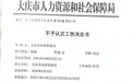 黑龙江女子疫情期间居家办公遇害未认定工伤,家属起诉人社局