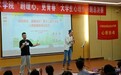 江西机电职院举办“剧暖心,更青春”大学生心理情景剧大赛