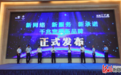 河北衡水联通召开千兆服务品牌暨全屋智能产品发布会