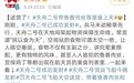 为什么中国人上太空都要吃鱼香肉丝?
