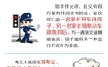 2021年山东高考必知12条,请考生和家长惠存!