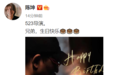 陈坤发文为乌尔善庆生,调皮称呼导演“523”