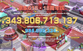 3438亿元!京东618累计下单金额再创新纪录