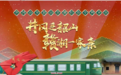 省长宣布发车!井冈山——韶山!全国首条红色旅游铁路来了