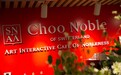 Choo Noble国贸开业:让艺术与生活不再遥不可及