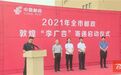 水果之王抢“鲜”上市 敦煌把“杏”福寄往全国各地