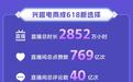 消费狂欢618:各大平台发力差异化 新品牌成主打