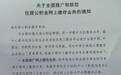 长沙将全面推广公积金网上缴存业务 定期核对缴存信息及资金
