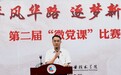 江西机电职业技术学院举办第二届微党课比赛