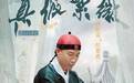 《萌探探探案》时代少年团宋亚轩进步显著,字画藏宝巧过关