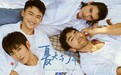 夏日悠长 青春一场 F4ST轰动男团单曲《夏天与少年》今日上线