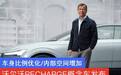 沃尔沃RECHARGE概念车发布 车身比例优化 内部空间增加