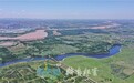 实行最严格环保制度 济南起步区将打造黄河流域生态保护样板