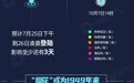 “烟花”或成7月登浙江最强台风 华东台风雨将下近一周