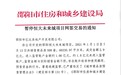 恒大在邵阳两项目被暂停网签:有账外收存和使用预售资金行为