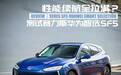 全面测试赛力斯华为智选SF5,增程式电动车,不只有理想ONE