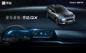 国产价格+德系质感,车圈“新兵”思皓QX,有哪些“硬本事”?