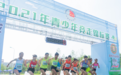 中国田协2021青少年竞走锦标赛大庆开赛 首现3km竞走