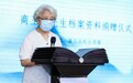 “商玉生先生逝世一周年追思会暨中国公益共同体建设之现状与展望论坛”成功举办