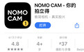 NOMO相机被卖了?天猫全资入股北京灵光再现