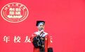 江西工程学院杰出校友孙清焕创办企业再度进入2021年《财富》中国500强