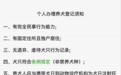 长春养犬的注意！有这些行为最高罚5000元！《养犬证》可网上办理了