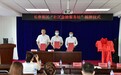 提升社区服务功能 满足居民金融需求 长春新区首批“社区金融服务站”投入运营