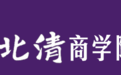 尔雅女性学堂精修班走进北清