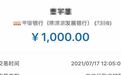 奉化一男子网络赌博遇上“变戏法”，38000元全打了水漂！