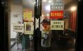 5家网吧被关停 长沙雨花区开展文化娱乐场所疫情防控和整治行动