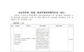 定了!山东乡镇(街道)承担176项具体职责任务