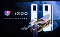 iQOO 8 Pro发布 首发E5材质2K屏配骁龙888Plus售4999元起