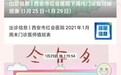 西安市红会医院病案寄递线上服务操作指南
