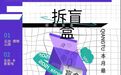 喜迎十四运 陕旅云尚5周年庆钜惠活动来袭
