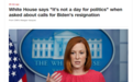 喀布尔机场附近发生爆炸后拜登被要求辞职 白宫回应