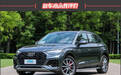 2021款大众奥迪Q5L新车商品性评价