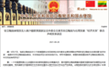 部分欧美国家议会支持立陶宛与台发展“经济关系” 中使馆:居心何在?