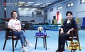 《中国体育英雄联盟》专访刘璇：我的心中有一团灭不下来的火